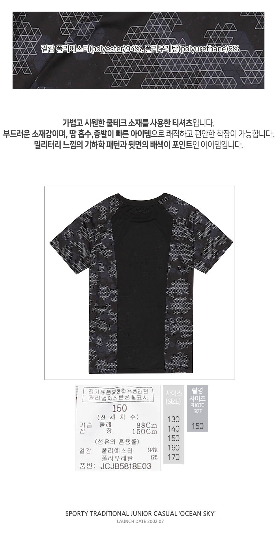 Premium Shirts Premium U18-1010 57/58*cm50+jaspe100/100xcm50+jaspe100/100 100%cotton 130*100