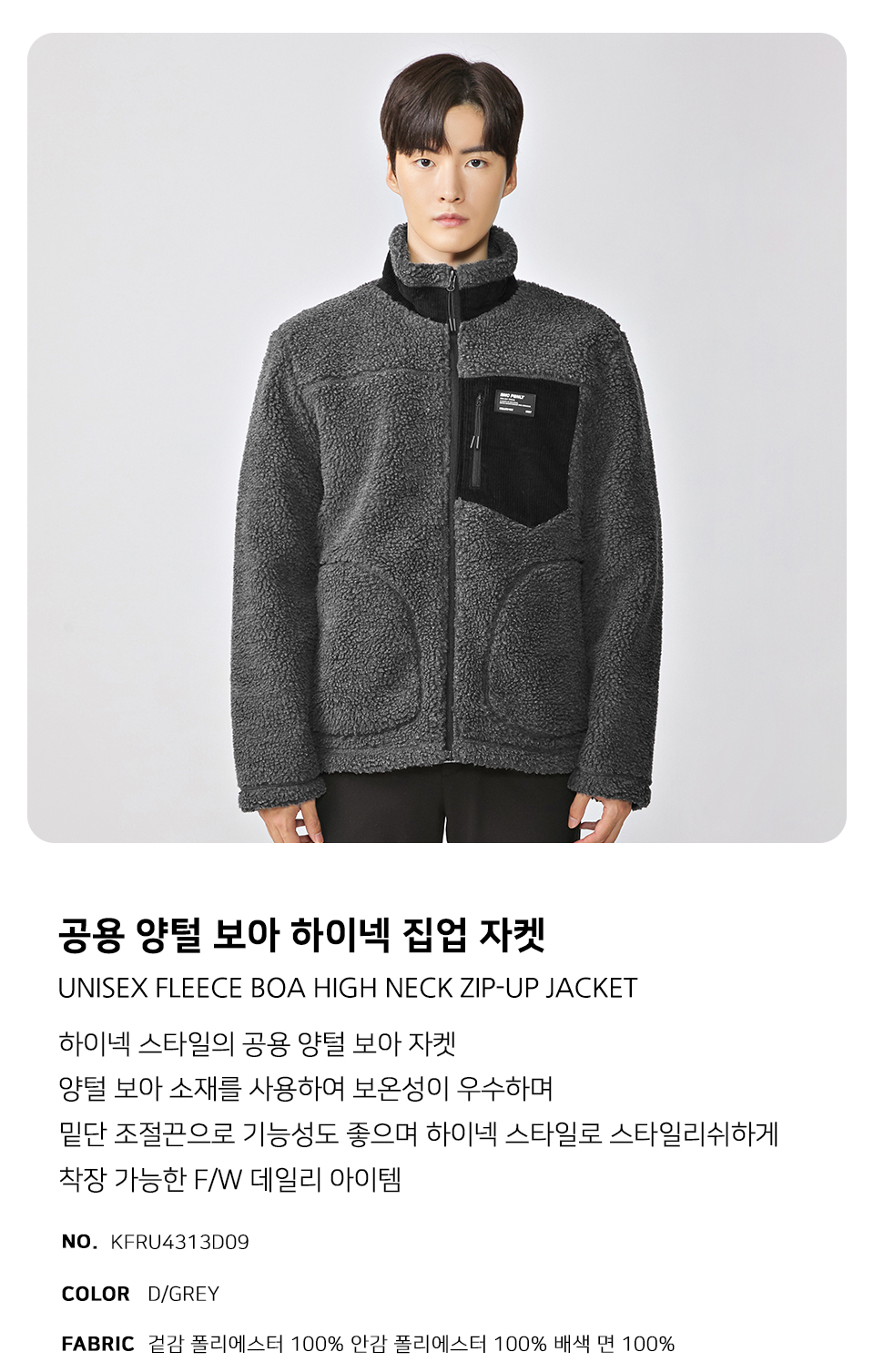 MUSINSA公式 | CHASECULT Public Fleece Boa High Neck Zip Up