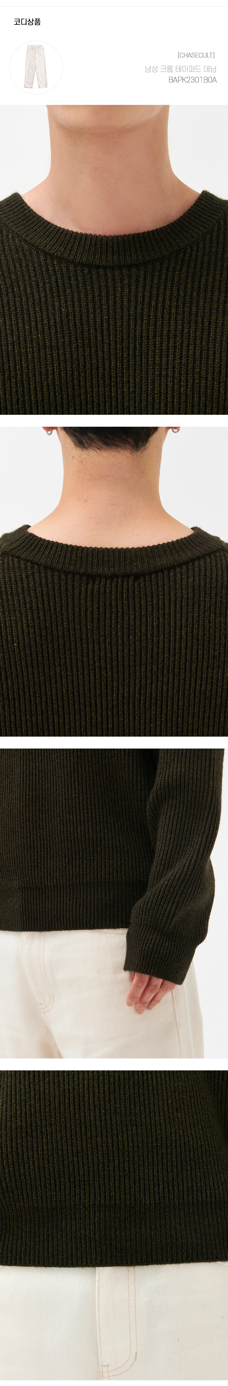 MUSINSA公式 | CHASECULT Men's Color Mix Round Sweater