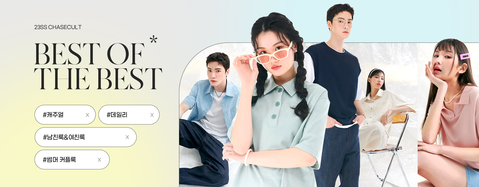 베스트